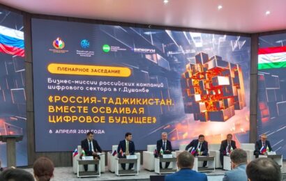 Бизнес-миссия российских ИТ-компаний в Таджикистан Бизнес-миссия российских ИТ-компаний в Таджикистан