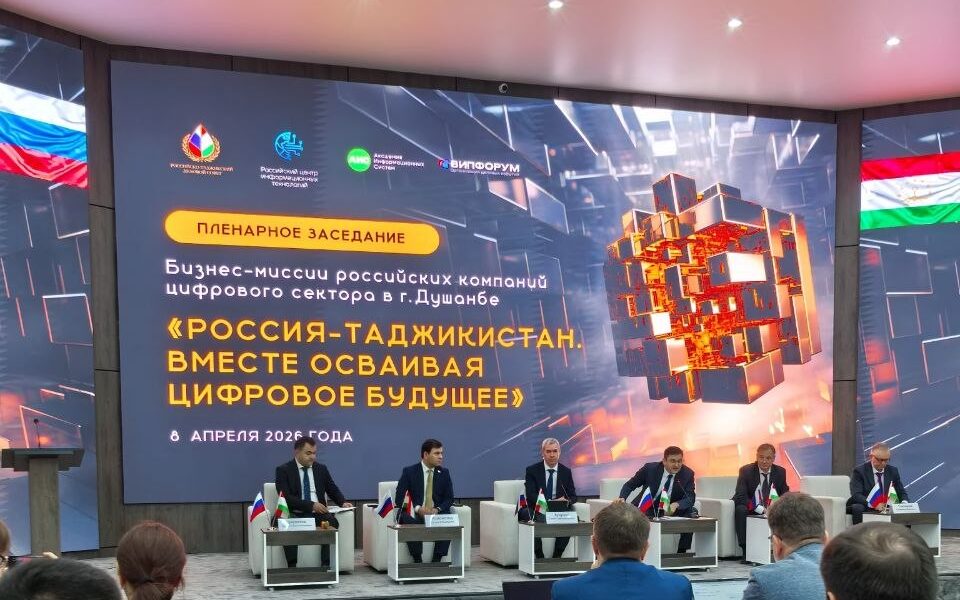 Бизнес-миссия российских ИТ-компаний в Таджикистан Бизнес-миссия российских ИТ-компаний в Таджикистан