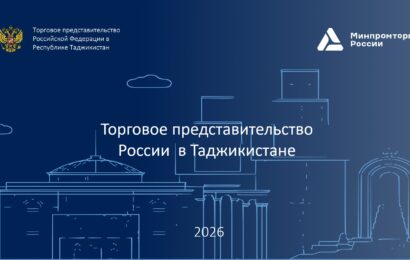 Торгпредство РФ в РТ: «Час с Торгпредом» для Воронежской области Торгпредство РФ в РТ: «Час с Торгпредом» для Воронежской области
