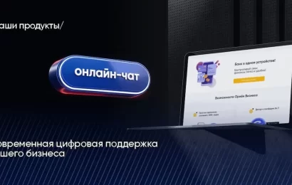 Ориёнбонк: Современная цифровая поддержка вашего бизнеса Ориёнбонк: Современная цифровая поддержка вашего бизнеса