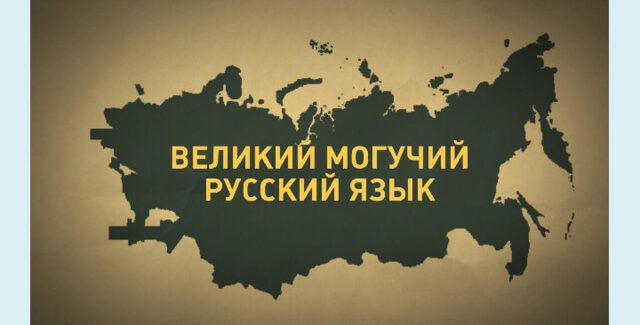 В Таджикистане стартовал проект «Русский язык: читаем, слушаем, смотрим» В Таджикистане стартовал проект «Русский язык: читаем, слушаем, смотрим»