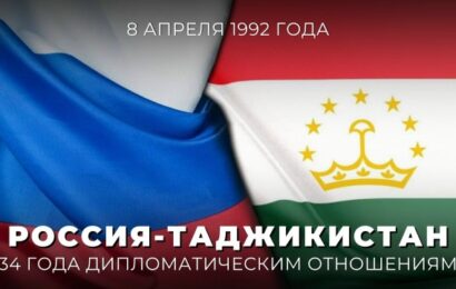 Россия — Таджикистан: 34 года дипломатическим отношениям! Россия — Таджикистан: 34 года дипломатическим отношениям!
