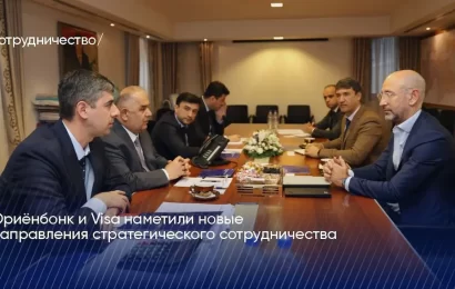 Ориёнбонк и Visa: новые направления стратегического сотрудничества Ориёнбонк и Visa: новые направления стратегического сотрудничества