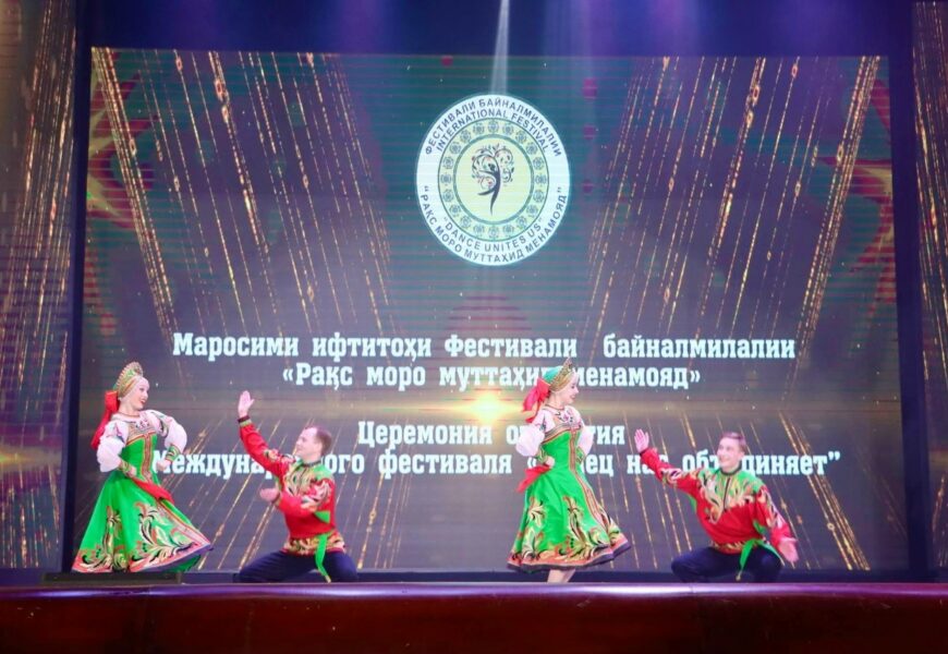 Посол России посетил открытие Международного фестиваля «Танец нас объединяет» Посол России посетил открытие Международного фестиваля «Танец нас объединяет»