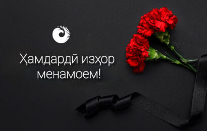 Сафорати Русия дар Тоҷикистон изҳори ҳамдардӣ намуд Сафорати Русия дар Тоҷикистон изҳори ҳамдардӣ намуд