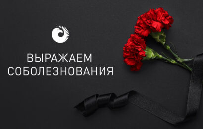 Посольство России в Таджикистане выразило соболезнования Посольство России в Таджикистане выразило соболезнования