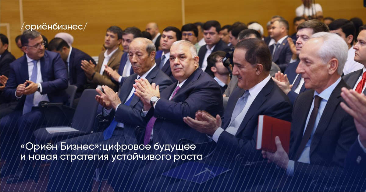 «Ориён Бизнес»: цифровое будущее и новая стратегия устойчивого роста «Ориён Бизнес»: цифровое будущее и новая стратегия устойчивого роста