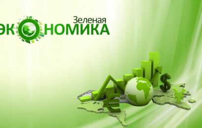 «Зеленая» экономика — стратегический приоритет Таджикистана «Зеленая» экономика — стратегический приоритет Таджикистана