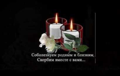 Соболезнования Лидера нации в связи с трагической гибелью Председателя ГБАО Соболезнования Лидера нации в связи с трагической гибелью Председателя ГБАО