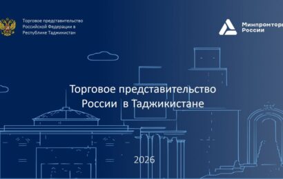 «Час с Торгпредом» для предпринимателей Удмуртской Республики РФ «Час с Торгпредом» для предпринимателей Удмуртской Республики РФ