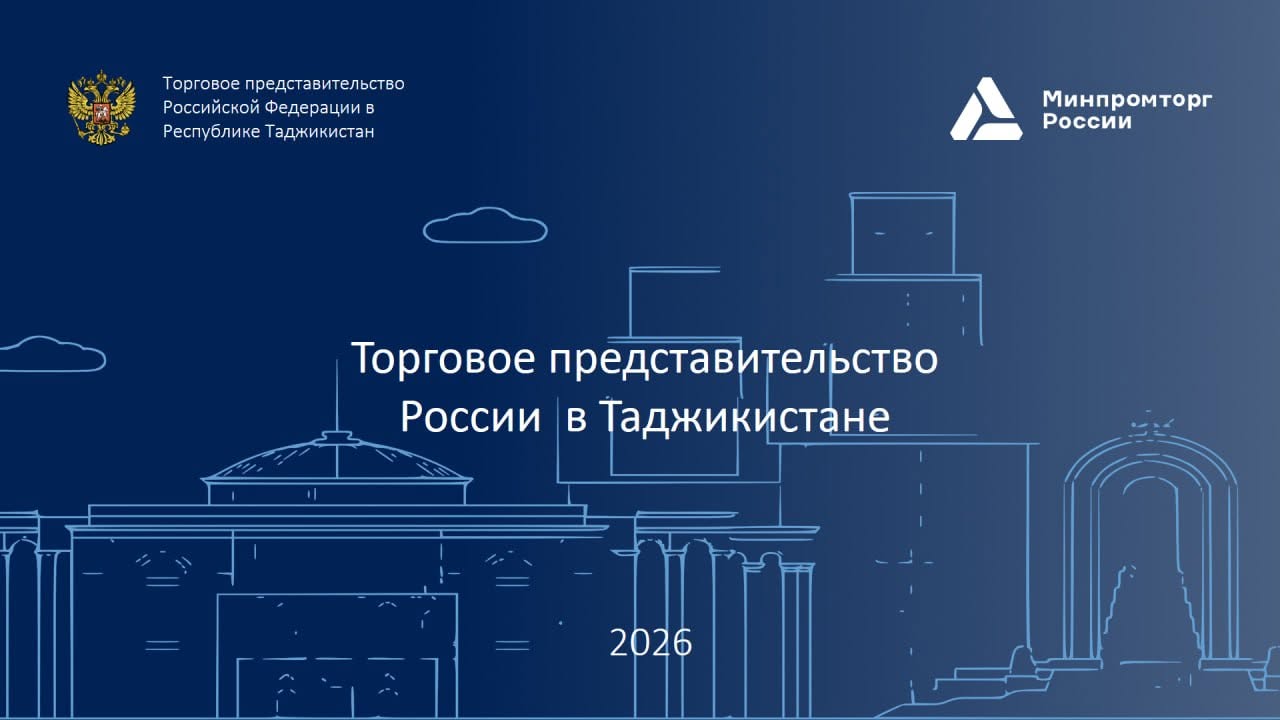 «Час с Торгпредом» для предпринимателей Удмуртской Республики РФ «Час с Торгпредом» для предпринимателей Удмуртской Республики РФ