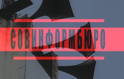 Совинформбюро на RUTUBE🎦 Совинформбюро на RUTUBE🎦