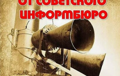 Совинформбюро — главное информационное ведомство СССР Совинформбюро — главное информационное ведомство СССР
