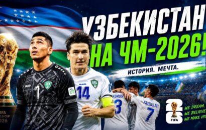 Сборная Узбекистана начала выступление на чемпионате мира-2026 Сборная Узбекистана начала выступление на чемпионате мира-2026