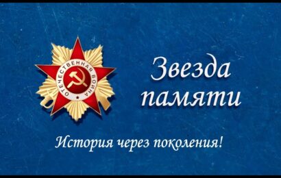 Акция «Звезда памяти» на Аллее Славы в Душанбе Акция «Звезда памяти» на Аллее Славы в Душанбе