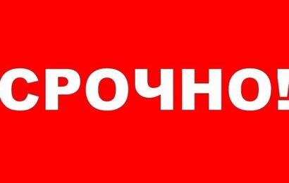 Экстренное сообщение Пресс-центра МВД Республики Таджикистан Экстренное сообщение Пресс-центра МВД Республики Таджикистан