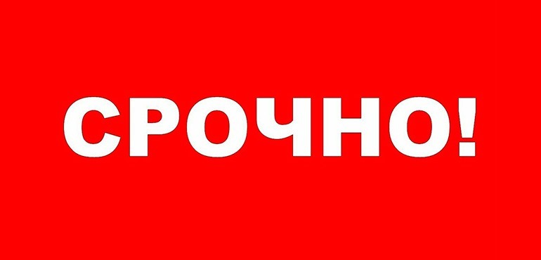 Экстренное сообщение Пресс-центра Министерства внутренних дел Республики Таджикистан Экстренное сообщение Пресс-центра Министерства внутренних дел Республики Таджикистан