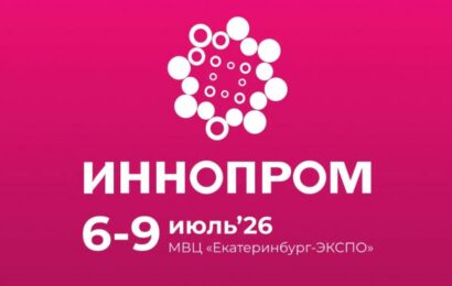 В Екатеринбурге стартовал «ИННОПРОМ-2026» В Екатеринбурге стартовал «ИННОПРОМ-2026»