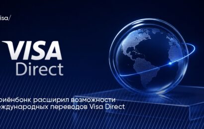 Ориёнбонк: международные переводы Visa Direct Ориёнбонк: международные переводы Visa Direct