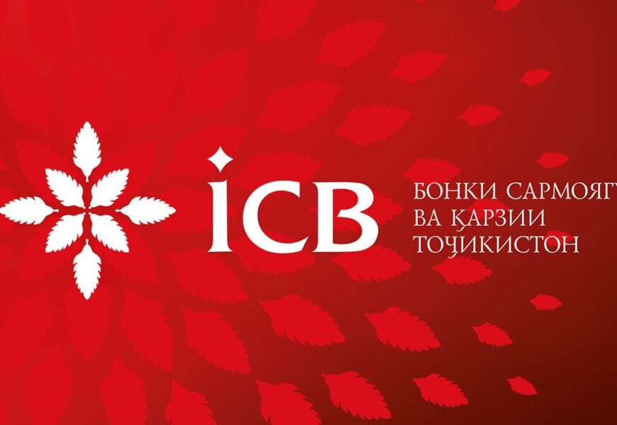 ICB Tajikistan: инвестиции в молодежь — инвестиции в успешное будущее!🎦 ICB Tajikistan: инвестиции в молодежь — инвестиции в успешное будущее!🎦