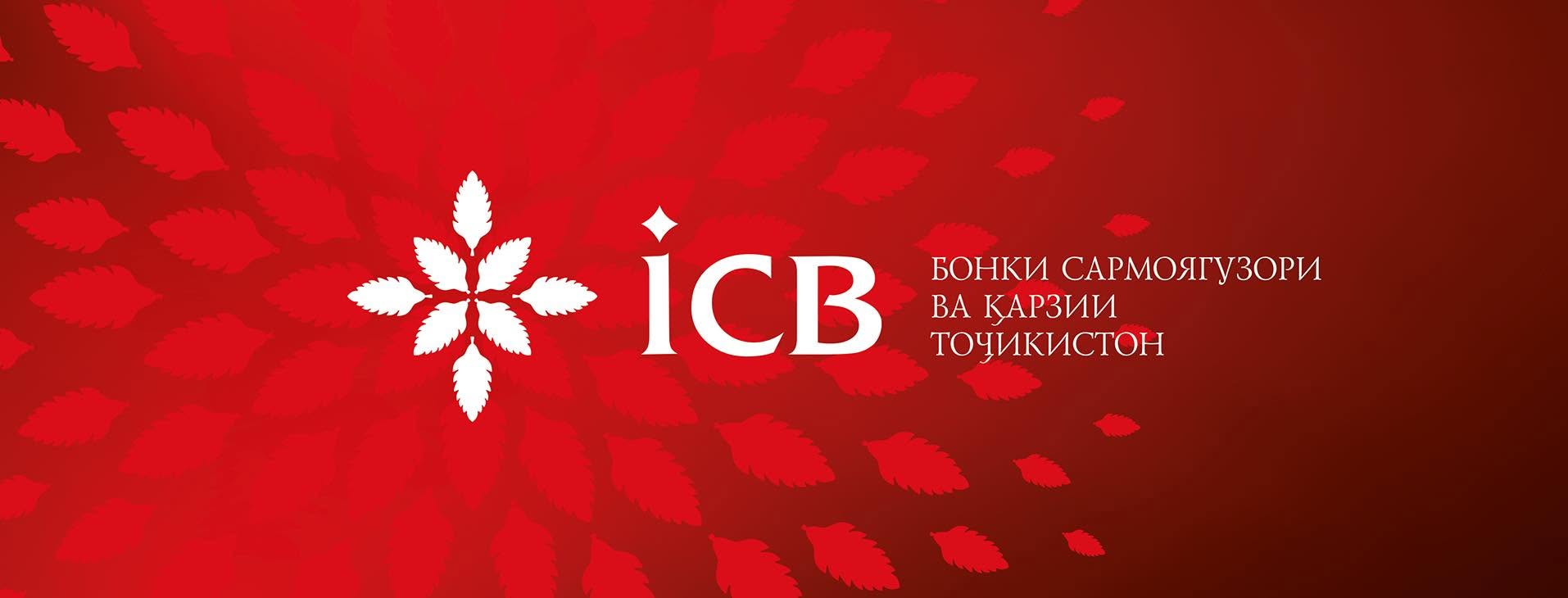 ICB Tajikistan: инвестиции в молодежь — инвестиции в успешное будущее!🎦 ICB Tajikistan: инвестиции в молодежь — инвестиции в успешное будущее!🎦