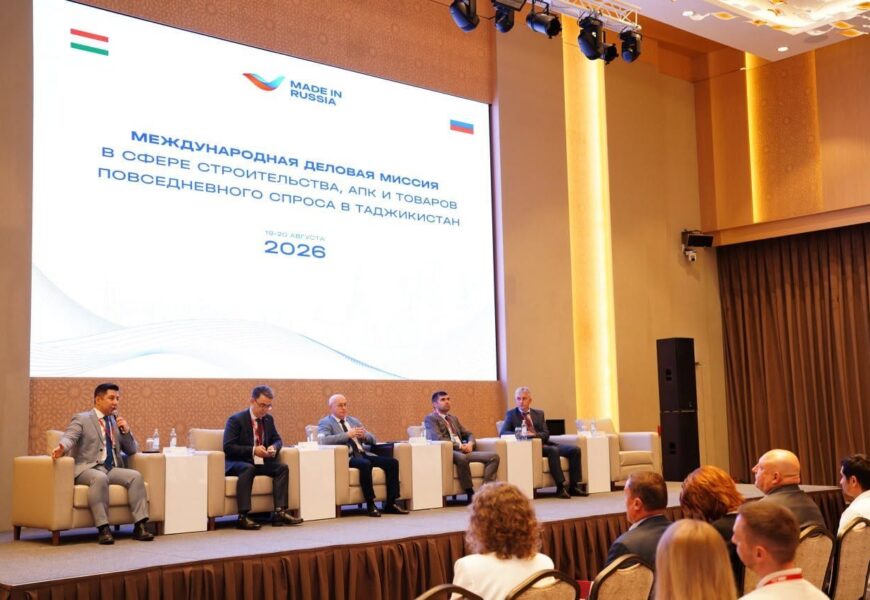 Деловая миссия России в сфере строительства, АПК и товаров повседневного спроса Деловая миссия России в сфере строительства, АПК и товаров повседневного спроса