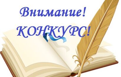 Литературный конкурс «Русское слово в Таджикистане» Литературный конкурс «Русское слово в Таджикистане»