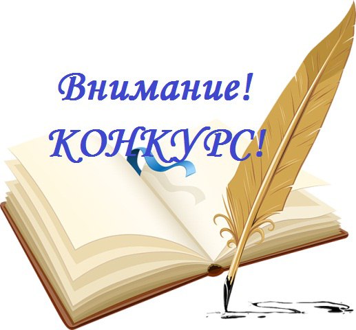 Литературный конкурс «Русское слово в Таджикистане» Литературный конкурс «Русское слово в Таджикистане»