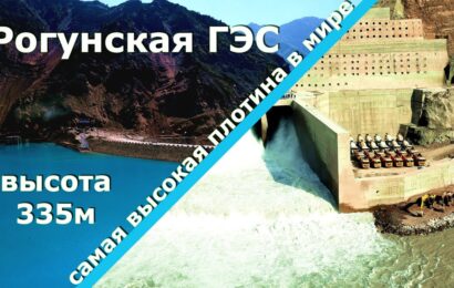 Таджикистан совершенствует управление водными потоками на Рогунской ГЭС Таджикистан совершенствует управление водными потоками на Рогунской ГЭС