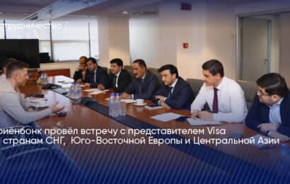 Ориёнбонк провёл встречу с представителем Visa Ориёнбонк провёл встречу с представителем Visa