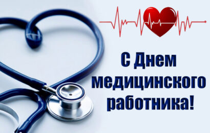Поздравительное послание Президента Республики Таджикистан по случаю Дня работников сферы здравоохранения Поздравительное послание Президента Республики Таджикистан по случаю Дня работников сферы здравоохранения