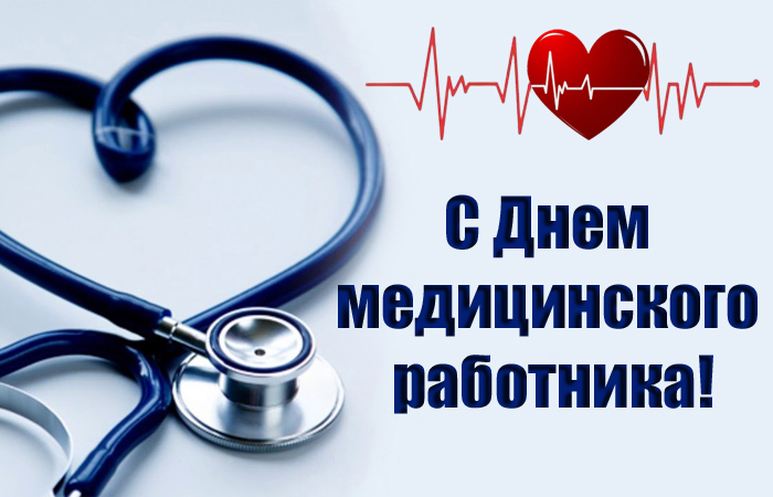 Поздравительное послание Президента Республики Таджикистан по случаю Дня работников сферы здравоохранения Поздравительное послание Президента Республики Таджикистан по случаю Дня работников сферы здравоохранения