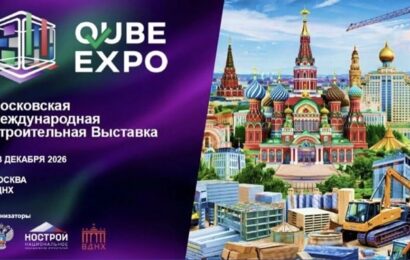 Международная выставка строительных материалов QUBE Expo 2026 Международная выставка строительных материалов QUBE Expo 2026
