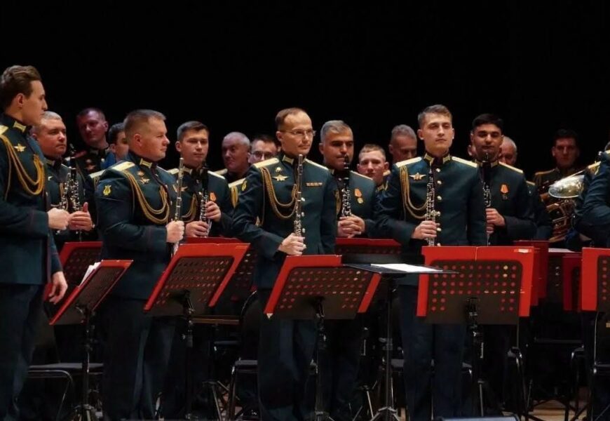 Концерт Центрального военного оркестра Минобороны РФ Концерт Центрального военного оркестра Минобороны РФ