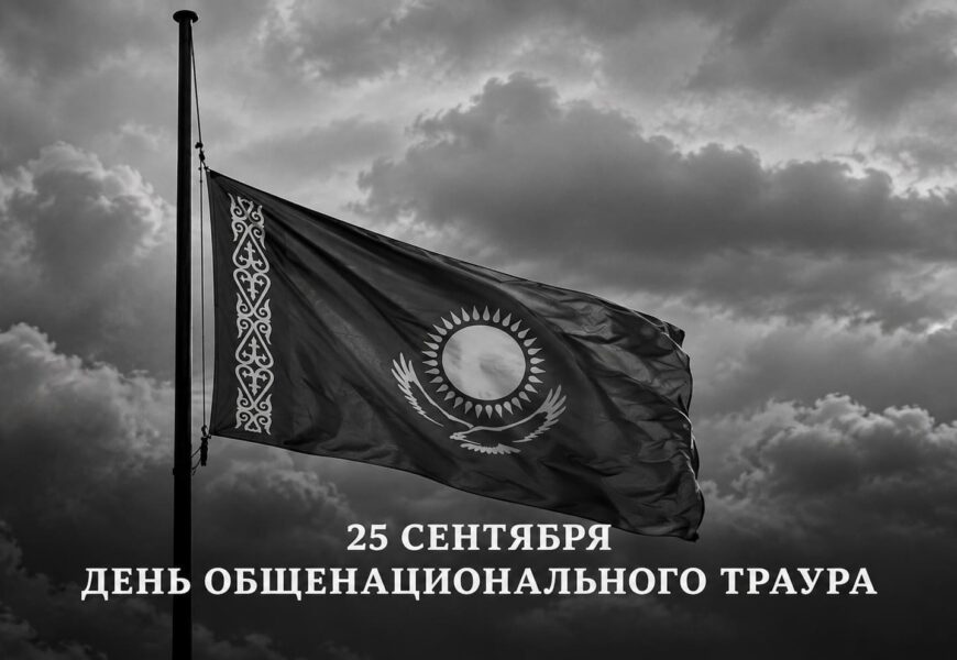 В Посольстве Казахстана в Таджикистане открыта Книга соболезнований В Посольстве Казахстана в Таджикистане открыта Книга соболезнований