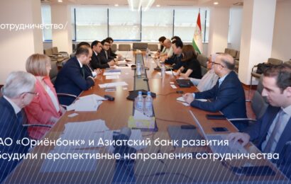 Ориёнбонк и АБР обсудили перспективные направления сотрудничества Ориёнбонк и АБР обсудили перспективные направления сотрудничества