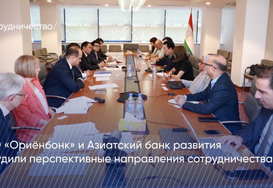 Ориёнбонк и АБР обсудили перспективные направления сотрудничества Ориёнбонк и АБР обсудили перспективные направления сотрудничества