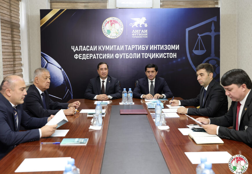 Заседание контрольно-дисциплинарного комитета ФФТ Заседание контрольно-дисциплинарного комитета ФФТ