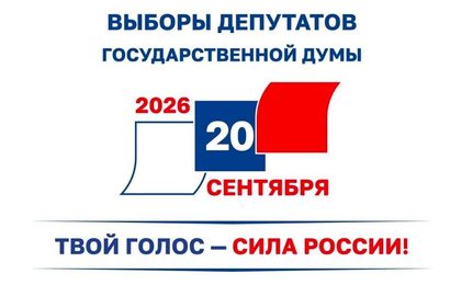 Как россиянину выбрать избирательный участок в Таджикистане для голосования на выборах в Госдуму России Как россиянину выбрать избирательный участок в Таджикистане для голосования на выборах в Госдуму России