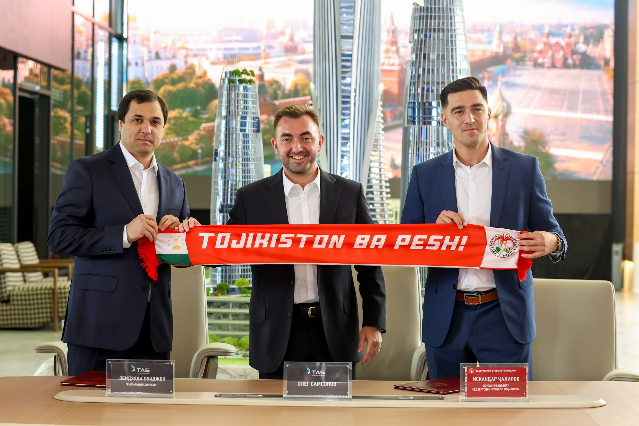 Компания TAS International Group стала партнером федерации футбола Таджикистана Компания TAS International Group стала партнером федерации футбола Таджикистана