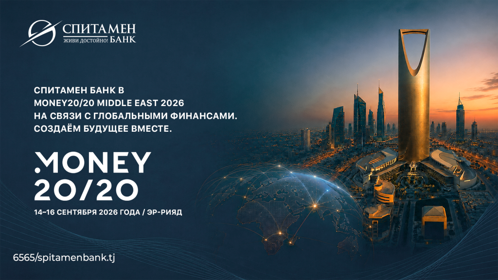 Спитамен Банк на Money 20/20 Middle East 2026 Спитамен Банк на Money 20/20 Middle East 2026