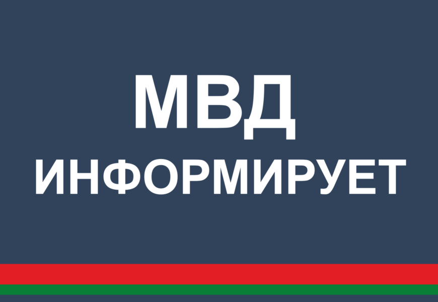 МВД РТ принимает меры по предотвращению фанатизма МВД РТ принимает меры по предотвращению фанатизма