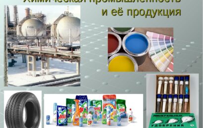 Производство химической продукции в Таджикистане выросло в 1,6 раза Производство химической продукции в Таджикистане выросло в 1,6 раза