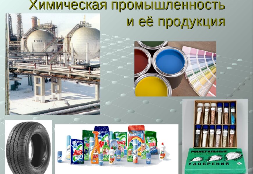 Производство химической продукции в Таджикистане выросло в 1,6 раза Производство химической продукции в Таджикистане выросло в 1,6 раза