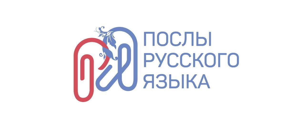 В Таджикистане пройдёт экспедиция «Послы русского языка в мире» В Таджикистане пройдёт экспедиция «Послы русского языка в мире»