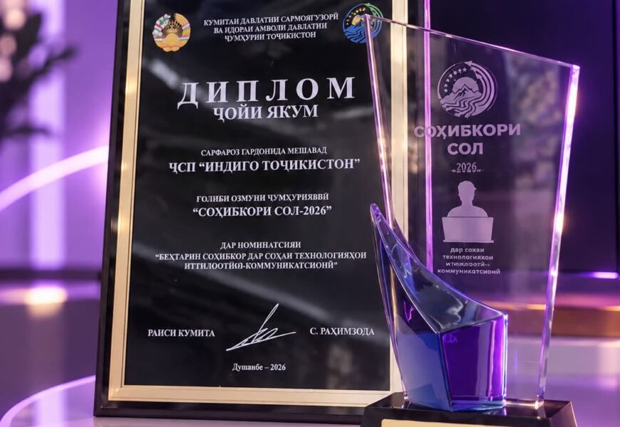 Tcell — обладатель первого места в республиканском конкурсе «Предприниматель года — 2026»! Tcell — обладатель первого места в республиканском конкурсе «Предприниматель года — 2026»!