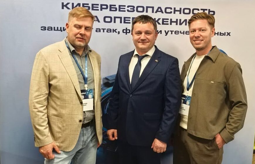 Торгпредство России в Таджикистане приняло участие в работе конференции по кибербезопасности Торгпредство России в Таджикистане приняло участие в работе конференции по кибербезопасности