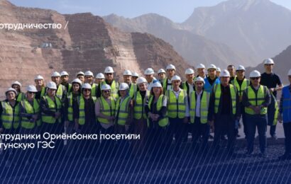 Сотрудники Ориёнбонка посетили Рогунскую ГЭС Сотрудники Ориёнбонка посетили Рогунскую ГЭС