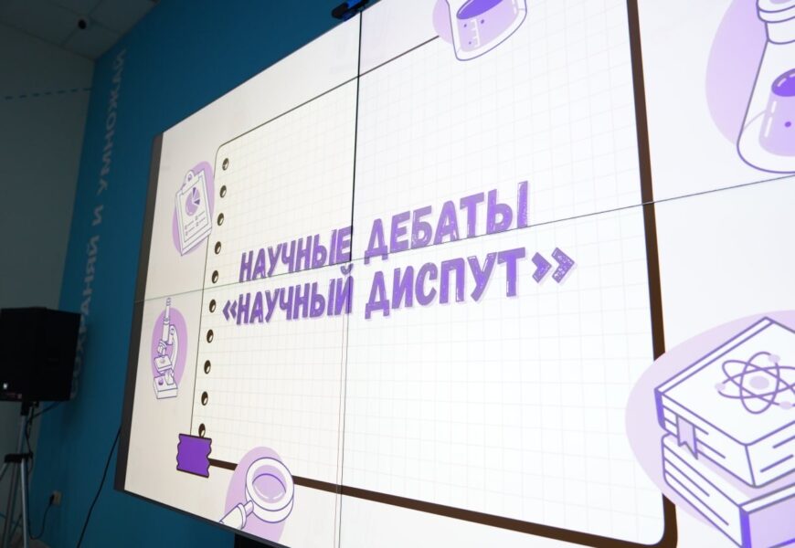 Международные научные дебаты в РТСУ🎦 Международные научные дебаты в РТСУ🎦