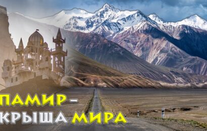 ГБАО Таджикистана на пороге нового этапа — как политика Эмомали Рахмона меняет экономику региона ГБАО Таджикистана на пороге нового этапа — как политика Эмомали Рахмона меняет экономику региона